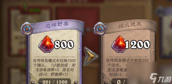 成为任务达人 炉石传说每日任务攻略 每天只做任务