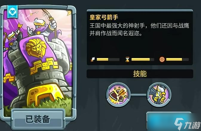 王国保卫战5联盟防御塔汇总介绍