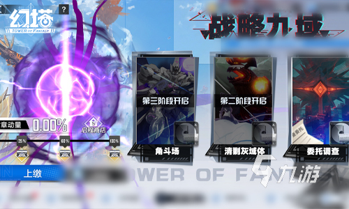 幻塔3.0版本什么时候上线 幻塔3.0版本有哪些活动