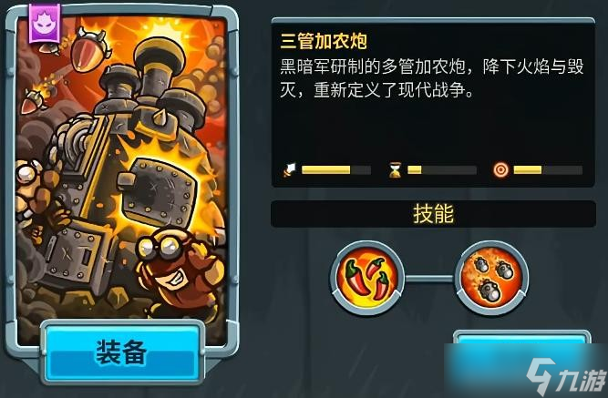 王国保卫战5联盟防御塔汇总介绍