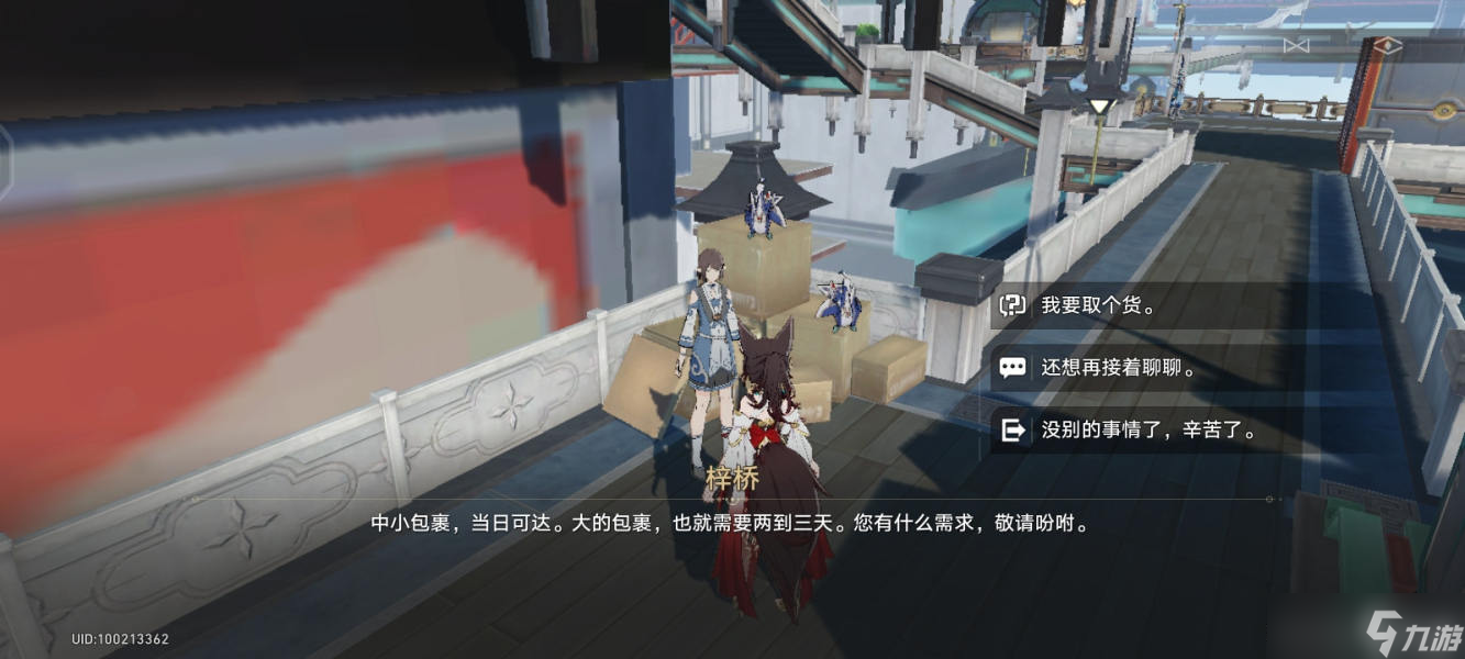 崩坏星穹铁道梓桥位置在哪