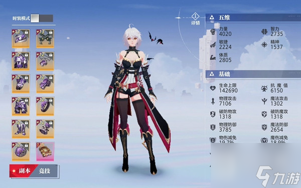 晶核超限觉醒怎么打