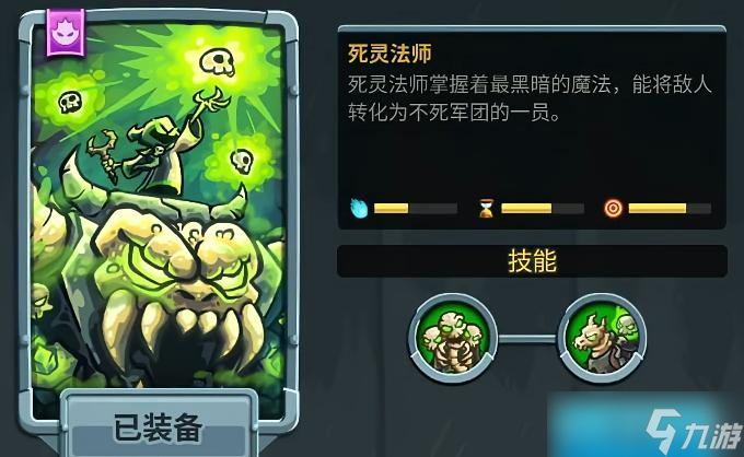 王国保卫战5联盟防御塔汇总介绍