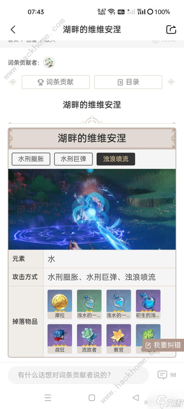 原神湖畔维维安涅怎么打 湖畔维维安涅击杀方法