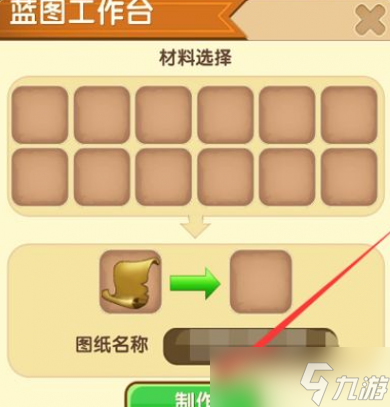 迷你世界蓝图工作台怎么用2023