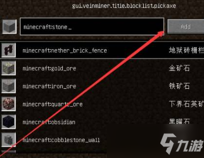 我的世界连锁挖矿怎么添加石头