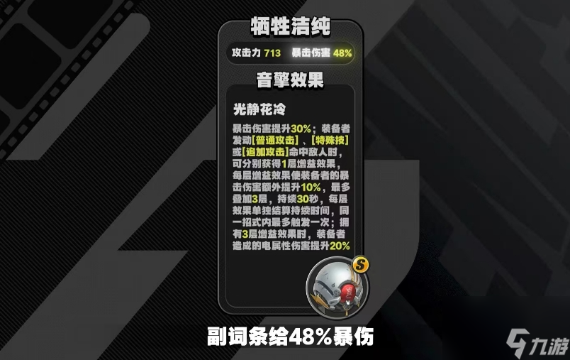 绝区零零号安比影画和专武选什么