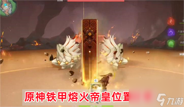 原神铁甲熔火帝王怎么打