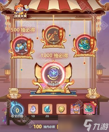 《主宰世界》愚神乐园活动攻略