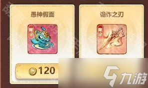 《主宰世界》愚神乐园活动攻略