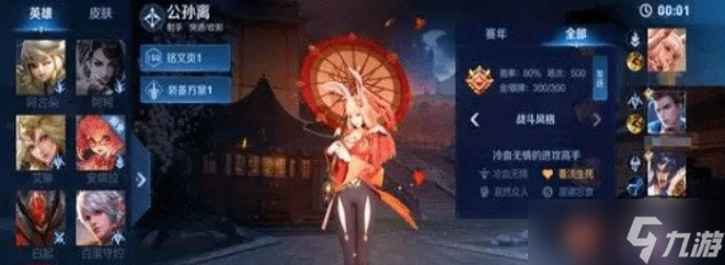 王者荣耀战斗风格称号怎么获取