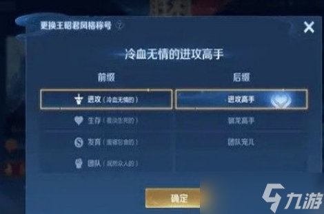 王者荣耀战斗风格称号怎么获取