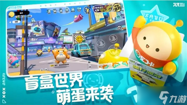 蛋仔派对渠道服相通吗