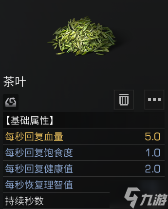 明日之后茶叶食谱 明日之后茶叶可以做什么