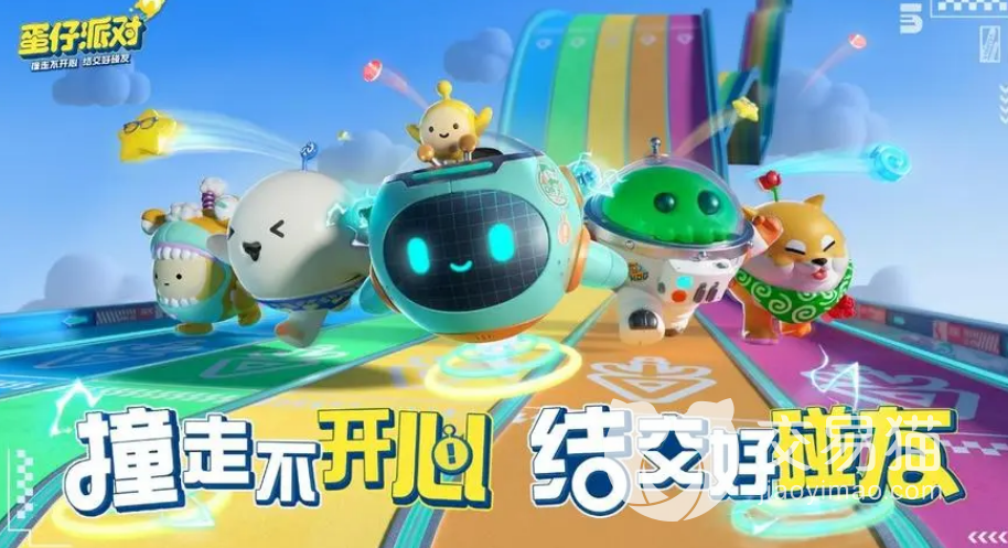 蛋仔派对有台服吗