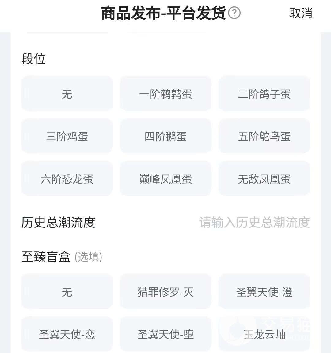 蛋仔派对怎么卖号给别人 蛋仔派对卖号平台分享