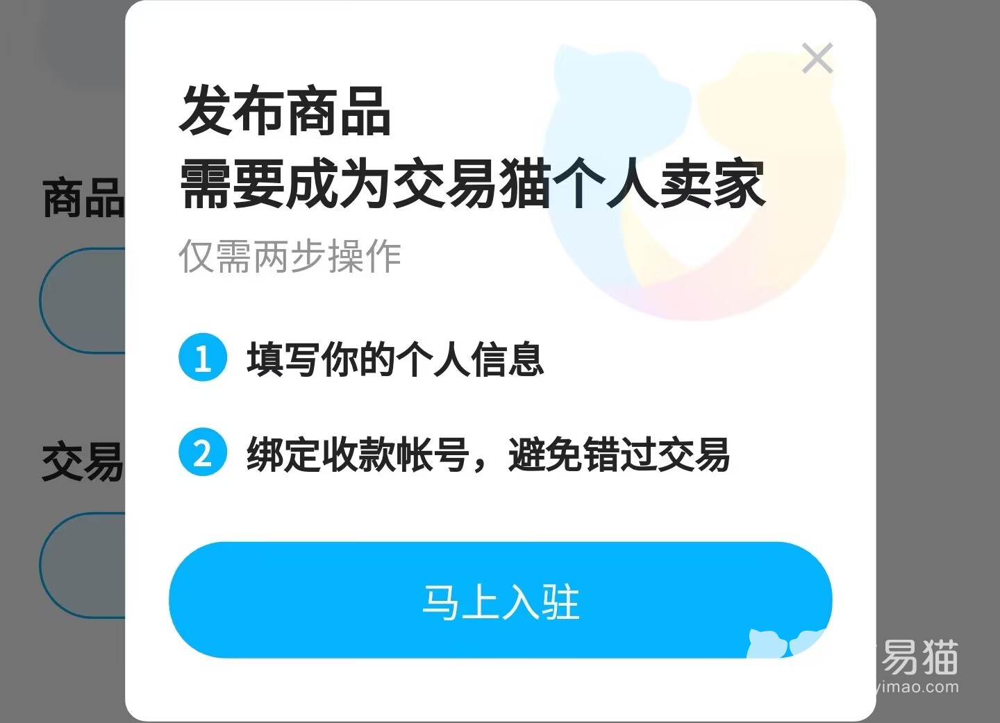 蛋仔派对怎么卖号给别人 蛋仔派对卖号平台分享