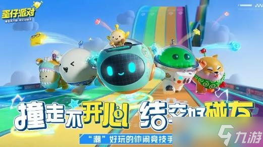 蛋仔派对怎么获得蛋币？蛋仔派对蛋币怎么获得的方式