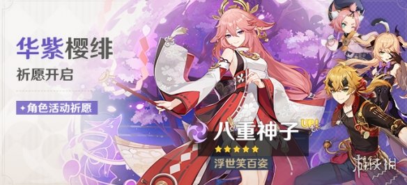 《原神》保底机制怎么算 保底机制详解