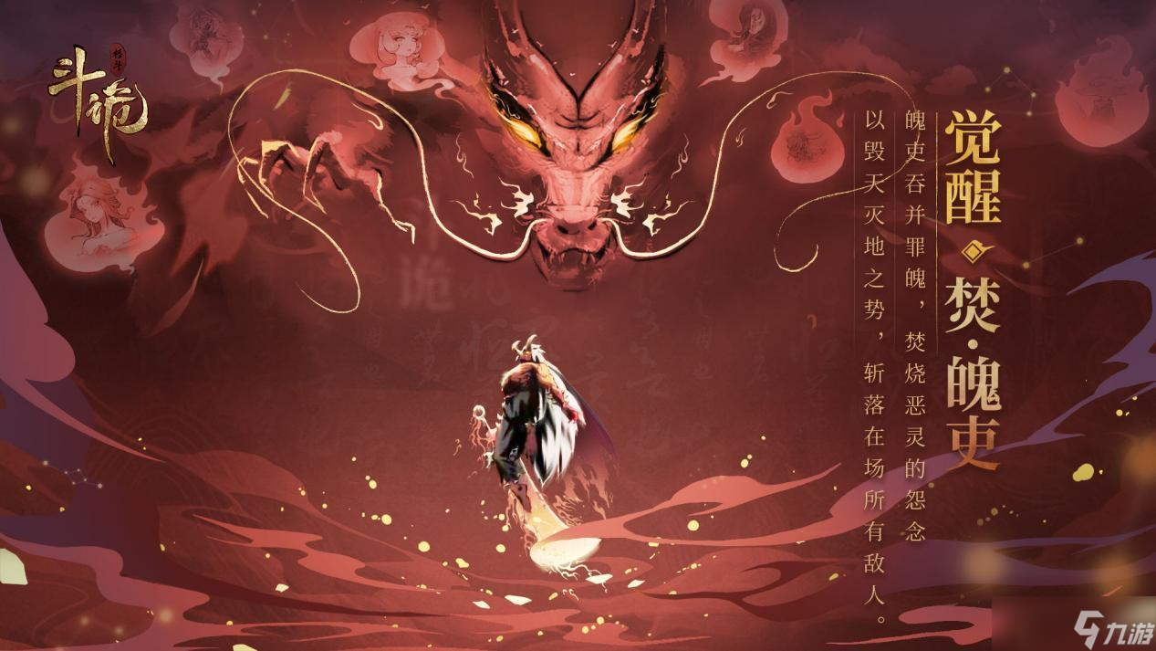 斗诡选什么职业好