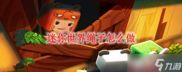 迷你世界兔子怎么做