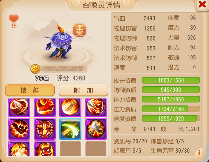 《梦幻西游》北风吼一回合直接出手3次