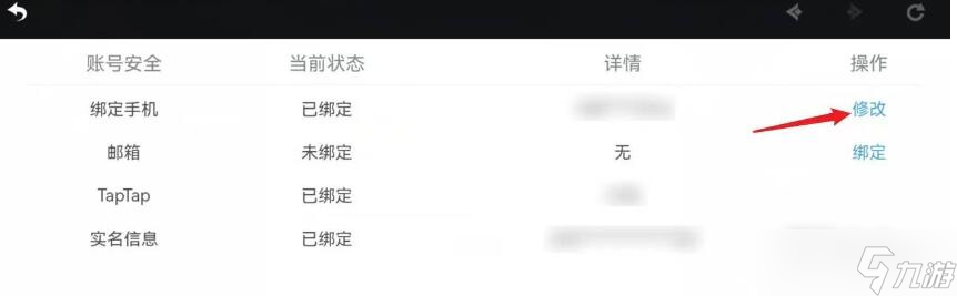 《原神》换绑码怎么看