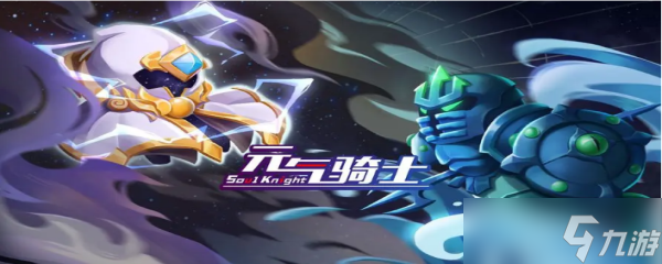 元气骑士魔法井有什么作用