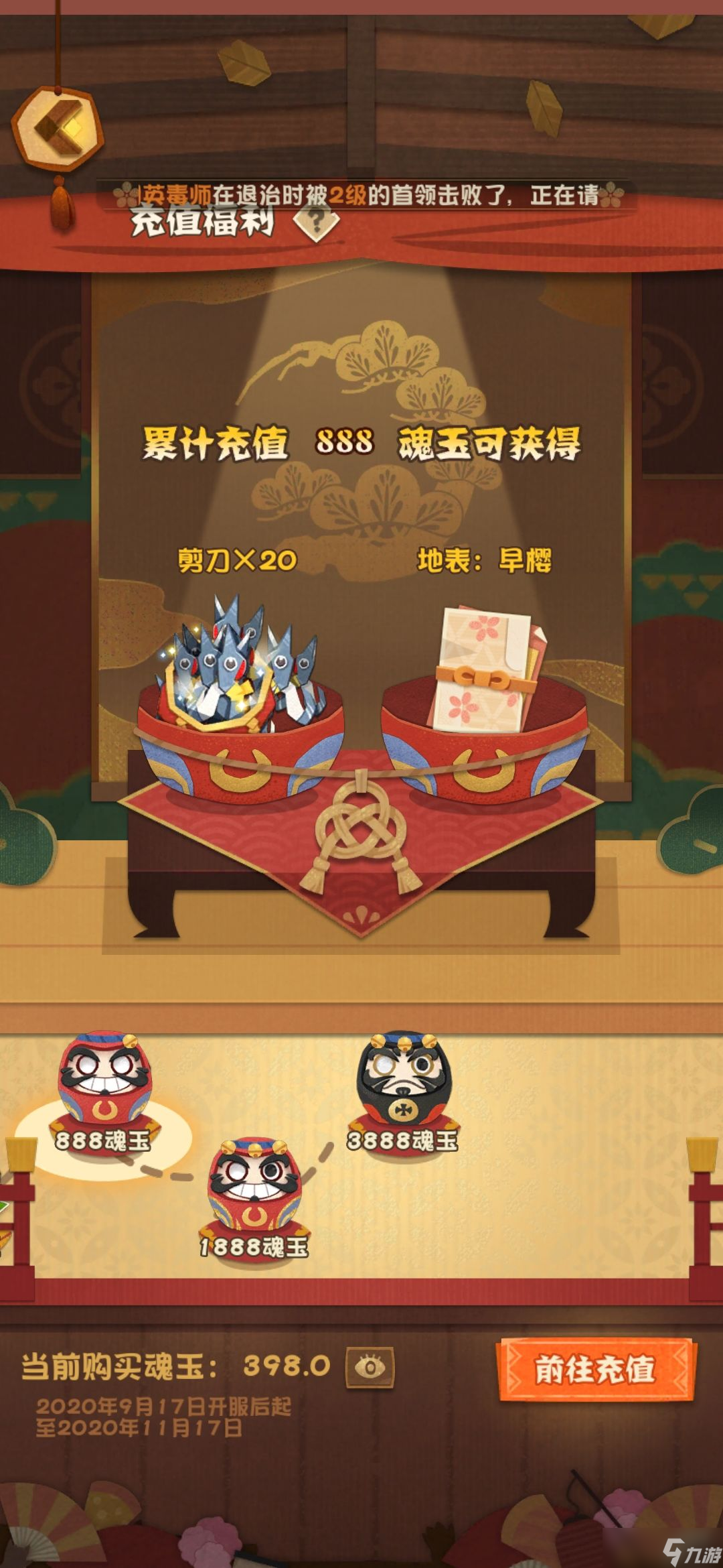 阴阳师妖怪屋前期攻略