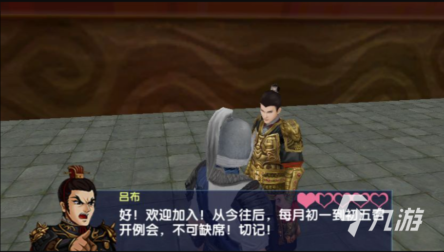三国大时代四在哪里下载