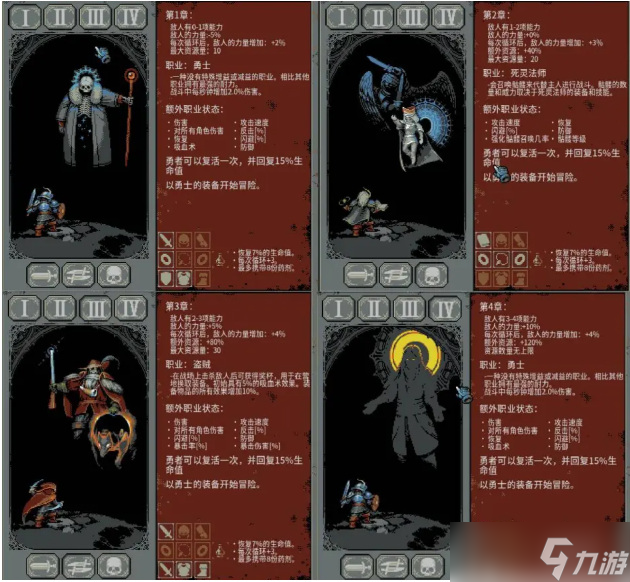 循环英雄怎么玩 循环英雄游戏玩法介绍