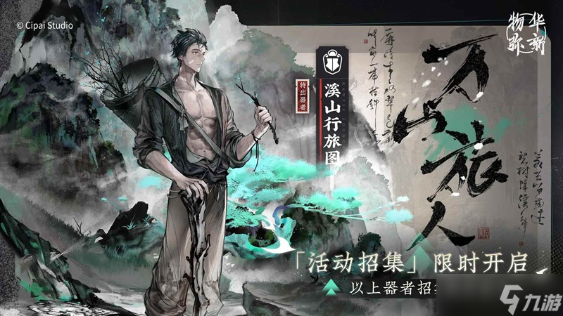 物华弥新2.3下卡池抽哪个角色