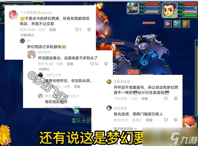 梦幻西游时空是什么