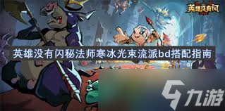 英雄没有闪贤者好感度怎么提升