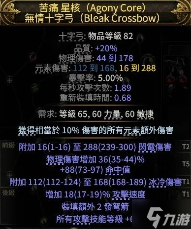 《流放之路2》国服新星爆炸箭矢构筑攻略
