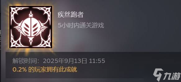 《空洞骑士丝之歌》疾丝跑者奖杯达成攻略 丝之歌速通路线推荐