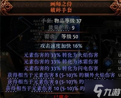 《流放之路2》国服新星爆炸箭矢构筑攻略