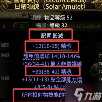 《流放之路2》国服新星爆炸箭矢构筑攻略
