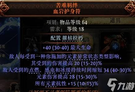 《流放之路2》国服新星爆炸箭矢构筑攻略