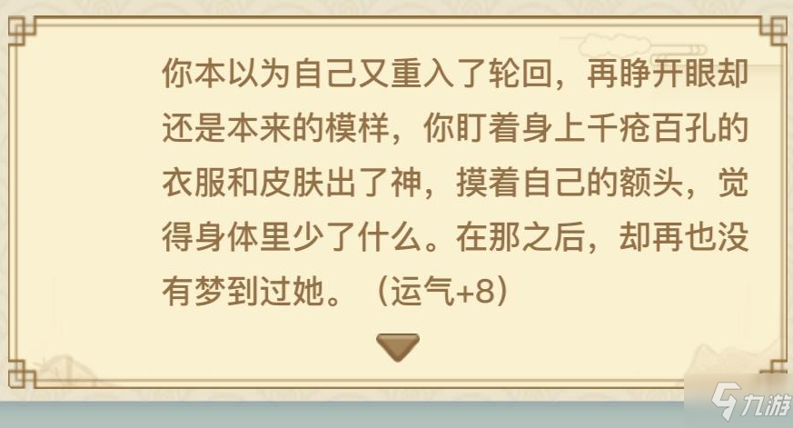 异世界转生模拟器剧情