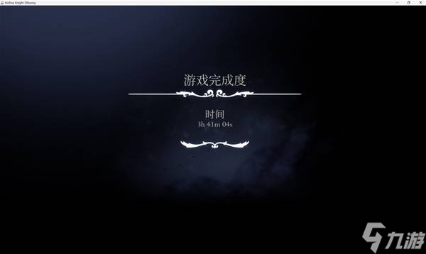《空洞骑士丝之歌》疾丝跑者奖杯达成攻略 丝之歌速通路线推荐