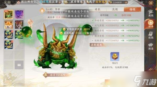 天龙八部2飞龙战天神兽怎么培养 天龙八部2飞龙战天神兽培养机制介绍