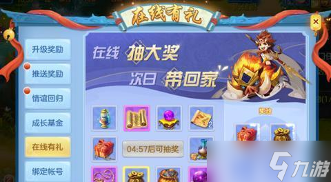 《神武》三界悬赏令任务攻略 赚取金币