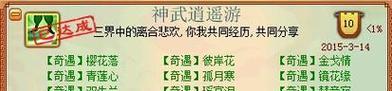 《神武》三界悬赏令任务攻略 赚取金币