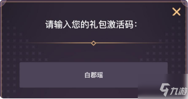 异世界转生模拟器礼包