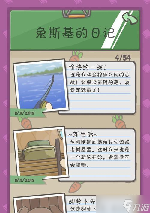 《月兔冒险》中扩建房子的详细方法 教你用轻松的方法扩建居住空间