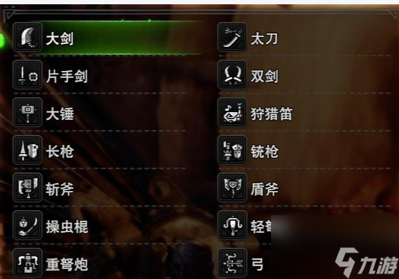 怪物猎人世界武器派生表怎么获取