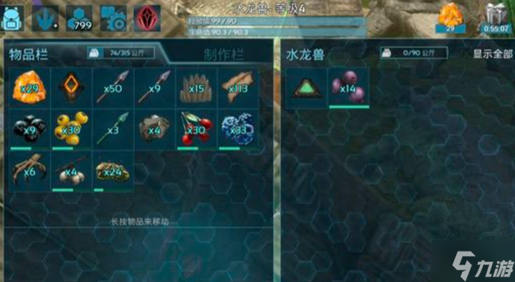 方舟生存进化水龙兽有什么用