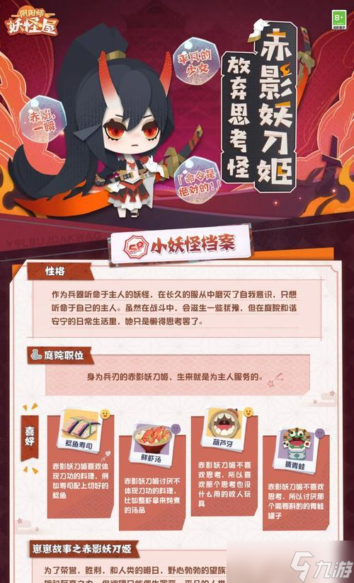 在阴阳师中怎么抽取妖刀姬
