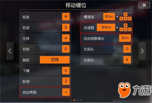 荒野行动pc版怎么玩 荒野行动pc版键位按键位置一览